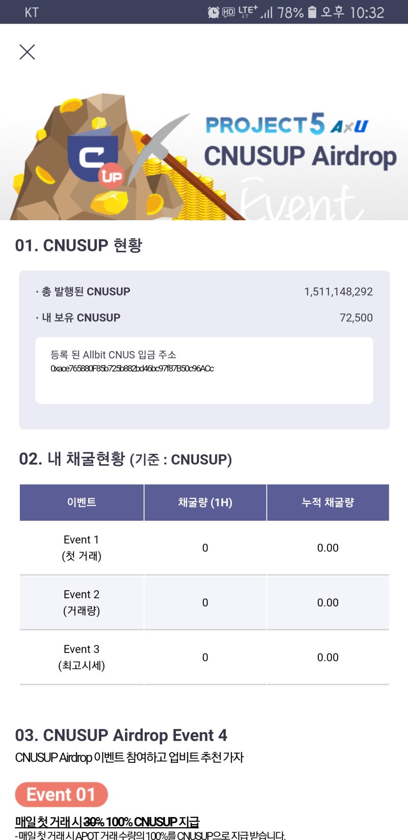 올비트 (Allbit) 거래소] Project 5 관련 코인들 이벤트 한 눈 정리 (CNUS, VNT, PIB, IOTX, KAT  정리) : 네이버 블로그