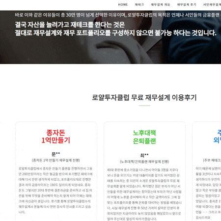  로알투자클럽 무료재무설계 함 받아봤어요~