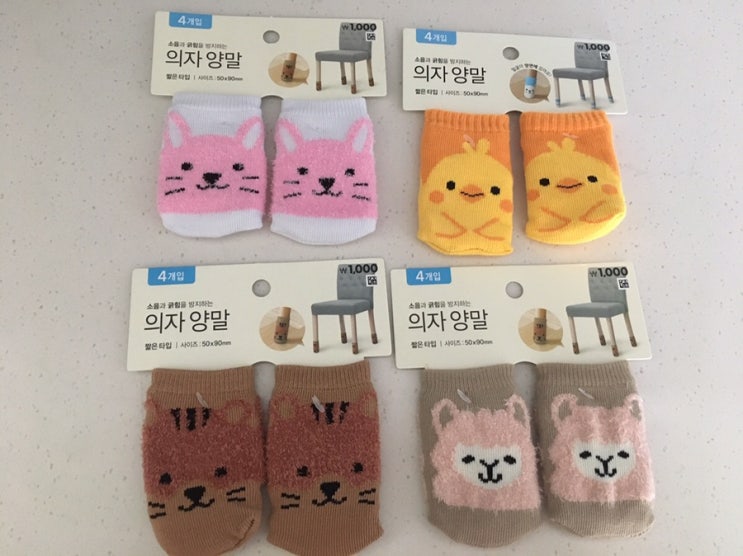  울산 다이소 구매 : 의자양말, 곰돌이 인테리어 발매트