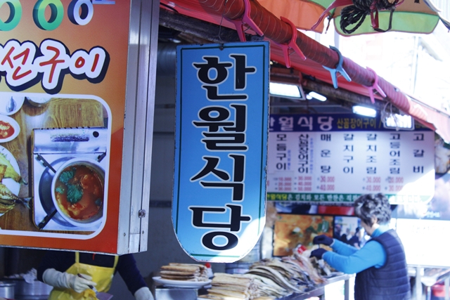  남포동 꼼장어맛집 부산에서 대박인곳