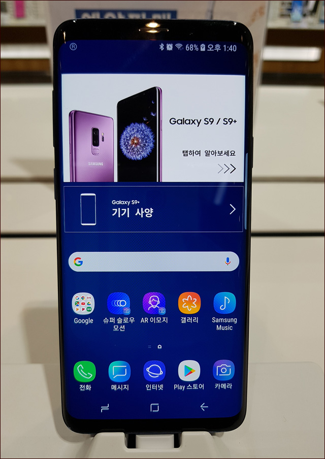  갤럭시S9 플러스 가격 및 스펙 코랄블루 테스트 후기