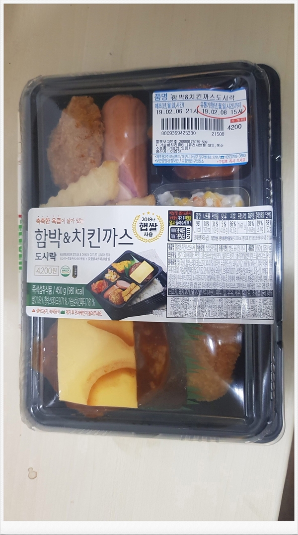  세븐일레븐 편의점 도시락 맛보기_20190207