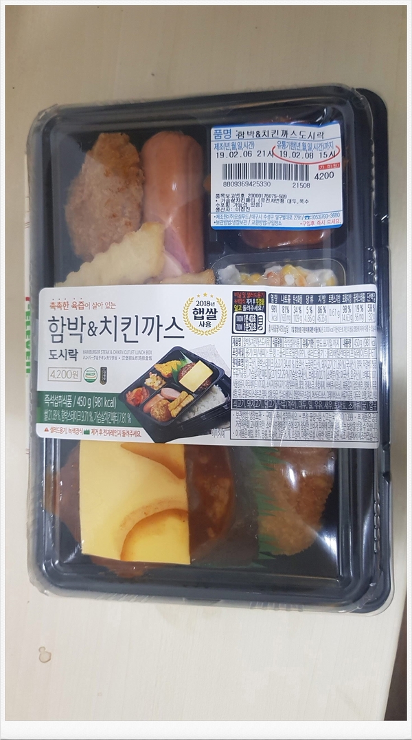 세븐일레븐 편의점 도시락 맛보기_20190207