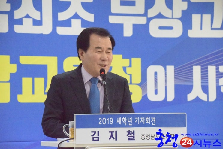 "무상교육 전국 표준 모델 제시 할것"김지철 충남교육감 기자회견