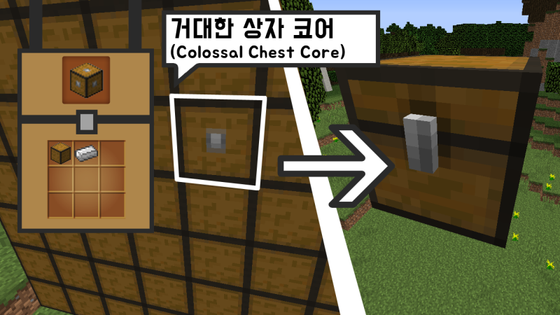 1.12.2 거대 상자(Colossal Chest) 모드 [시루's 마인크래프트 모드 추천 리뷰] : 네이버 블로그