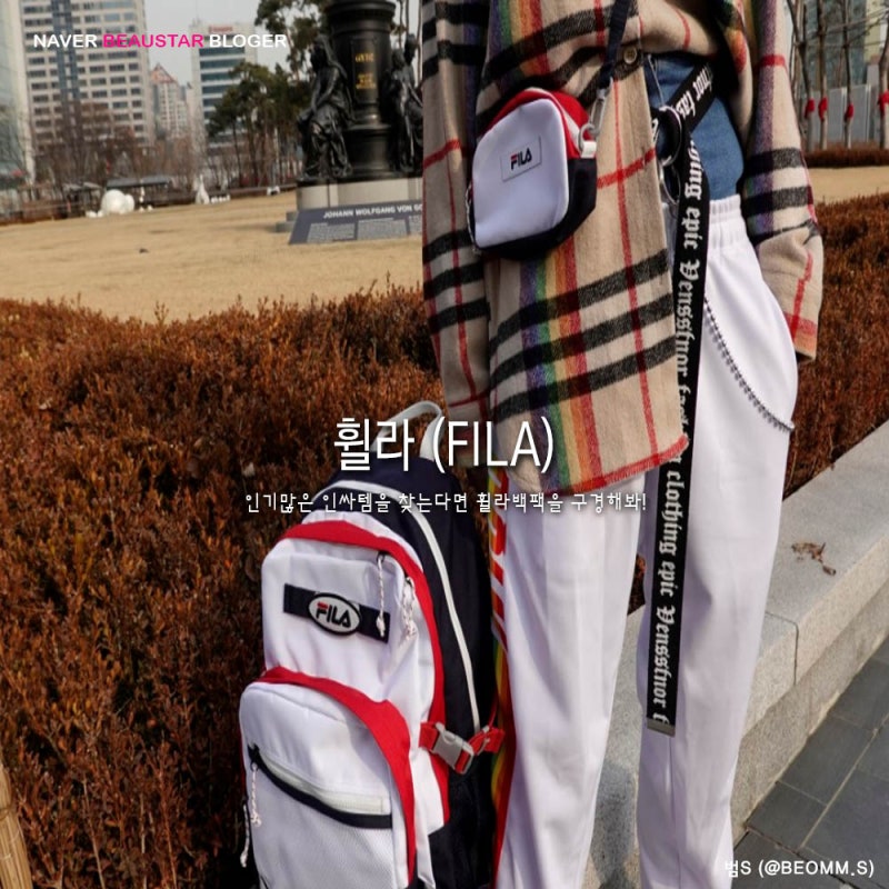 인기많은 셀럽 인싸템을 찾는다면 신상 휠라백팩을 추천할게!