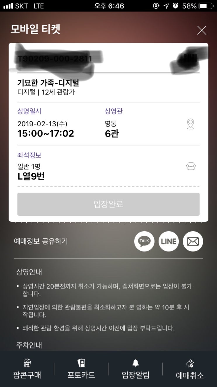  기묘한 가족 결말과스포