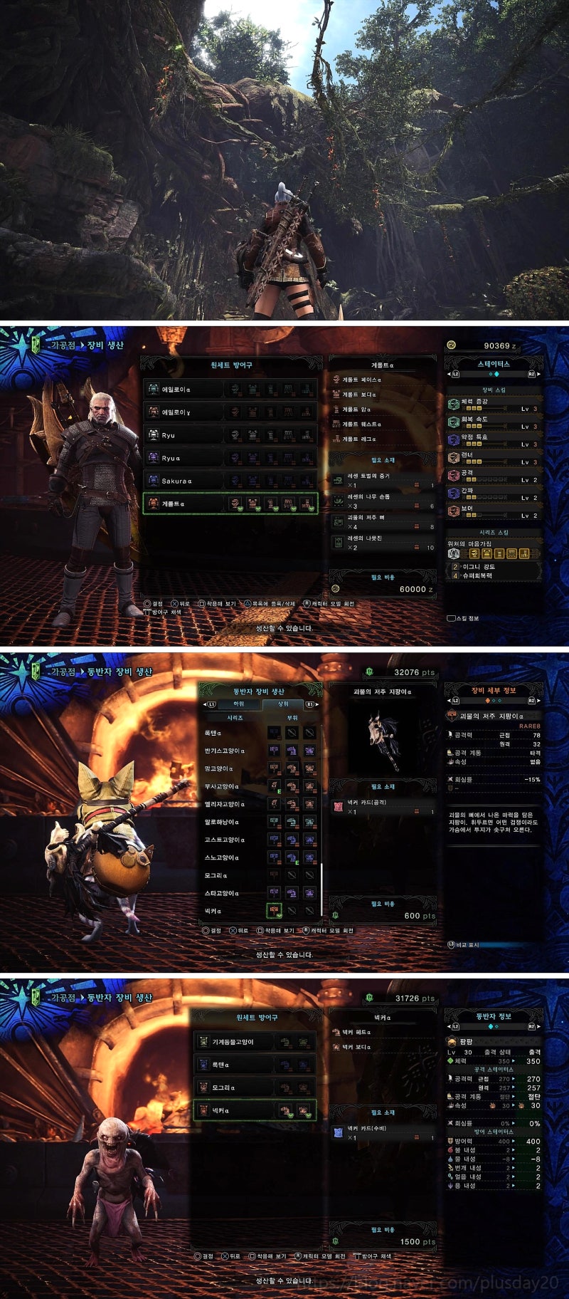 PS4] 몬스터헌터 월드 이벤트 정리! : 네이버 블로그