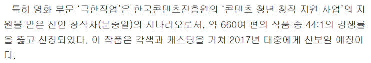  영화 극한직업 (이병헌) 후기