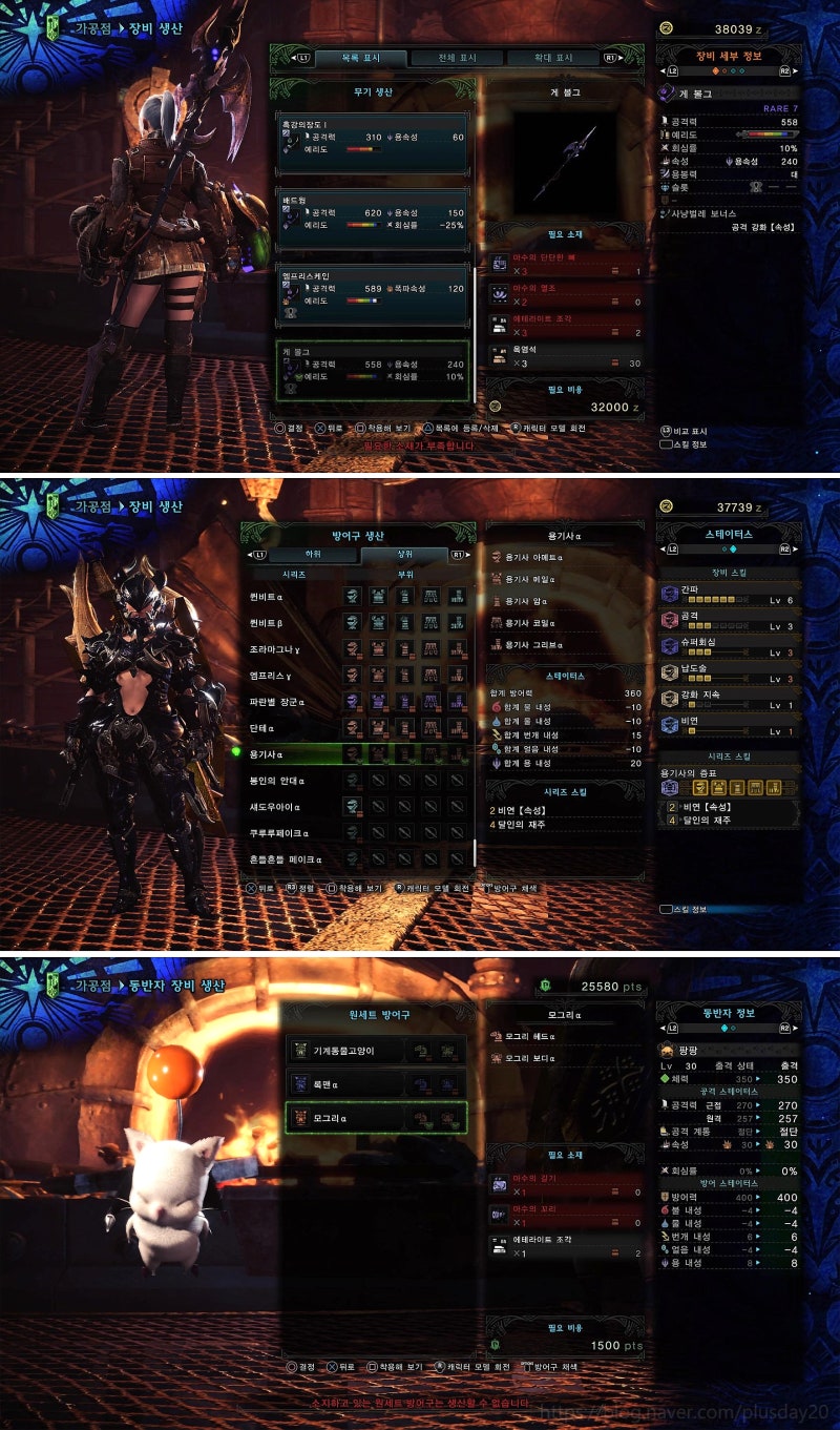 PS4] 몬스터헌터 월드 이벤트 정리! : 네이버 블로그