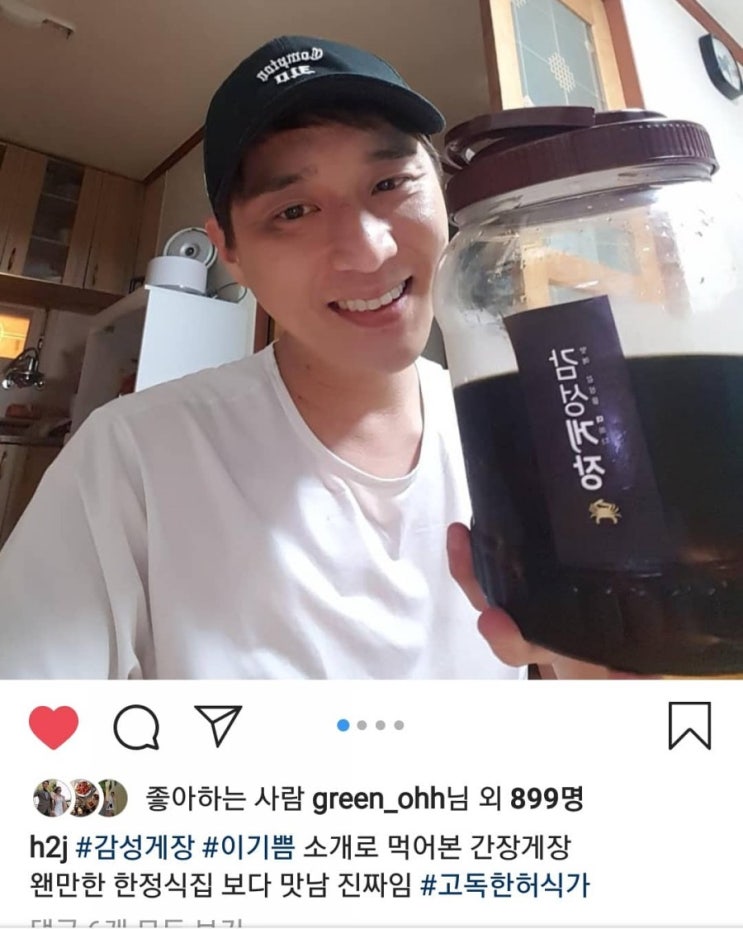  감성게장 허정민배우님