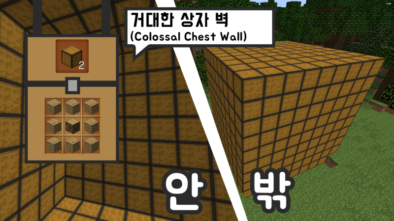 1.12.2 거대 상자(Colossal Chest) 모드 [시루's 마인크래프트 모드 추천 리뷰] : 네이버 블로그