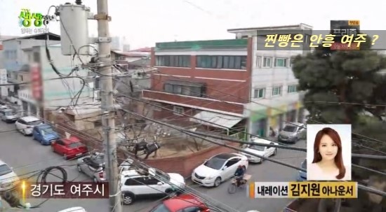  생생정보 경기도 여주시 수퍼우먼 엄마표 찐빵