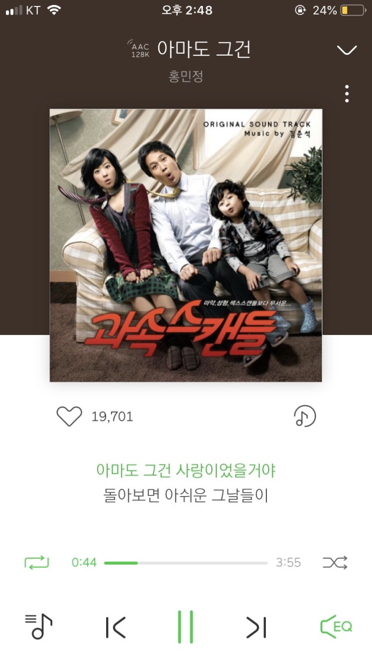  아마도 그건