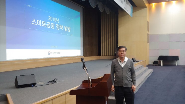  2019년 스마트 발전 컨설팅 세미나