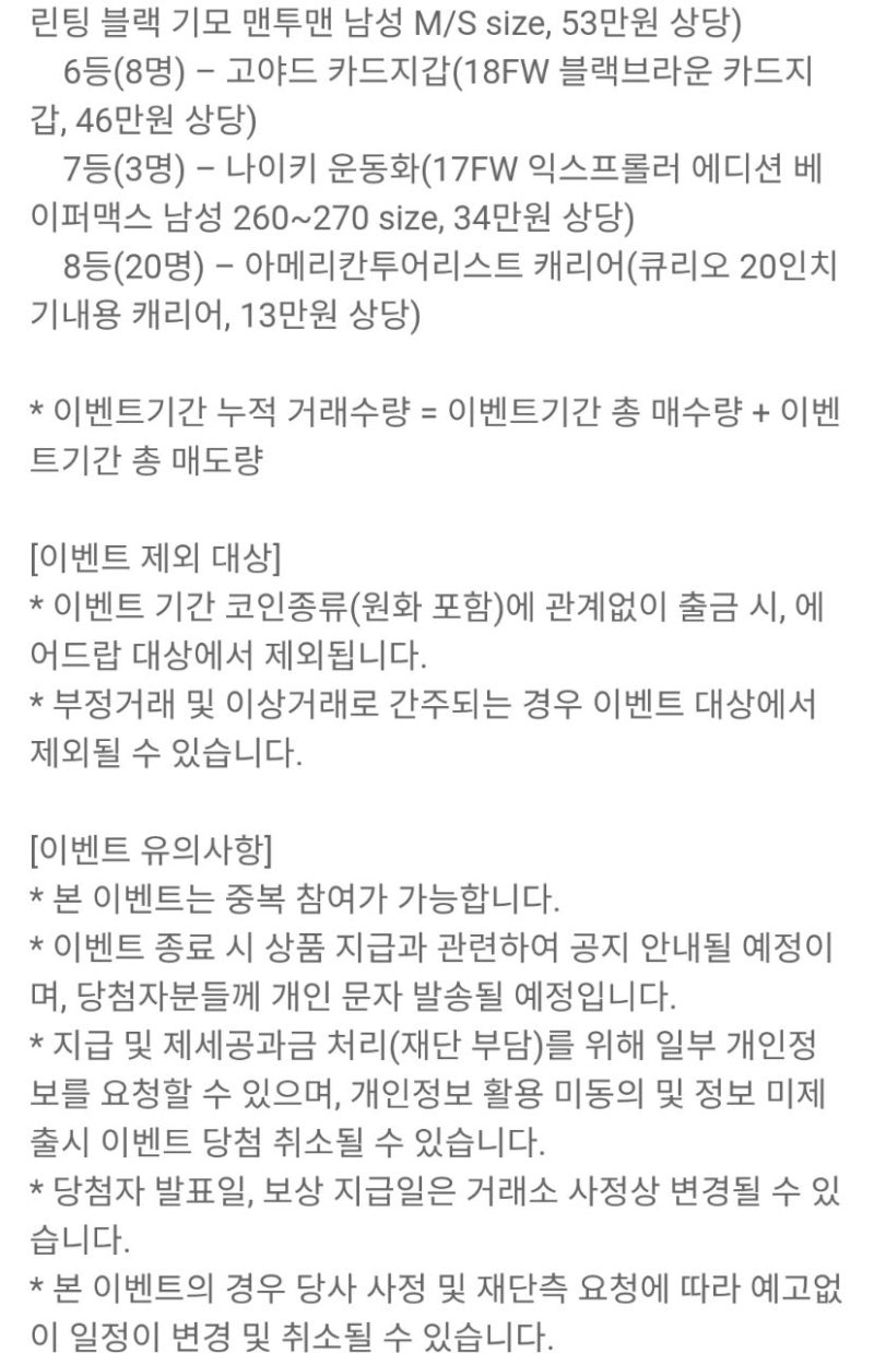 소다코인 신들린 가격, 고공행진 떡상중 거래대금은? : 네이버 블로그