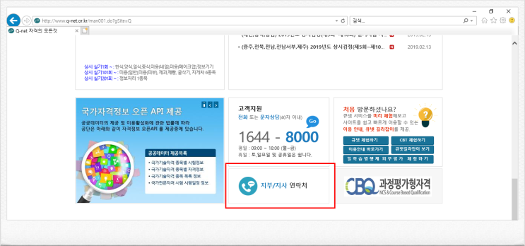  Q-Net 경력증명서 우편 제출~!