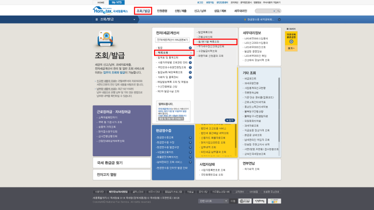 1인 출판(독립 출판)기_출판사 (면세사업자) 사업장 현황신고 1인 출판(독립 출판)기_출판사 (면세사업자) 사업장 현황신고