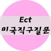  SOS 도와주세요 일본 미국 아마존 직구 관련 질문합니다