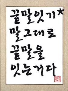  륨으로 시작하는 단어 끝말잇기 한방단어 쁨름륨꾼