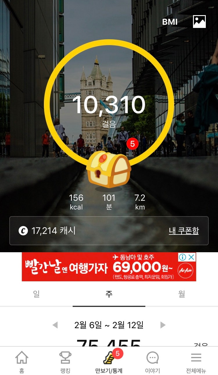 돈 버는 만보기 어플 캐시워크 (cashwalk) 건강이 캐시다 : 네이버 블로그