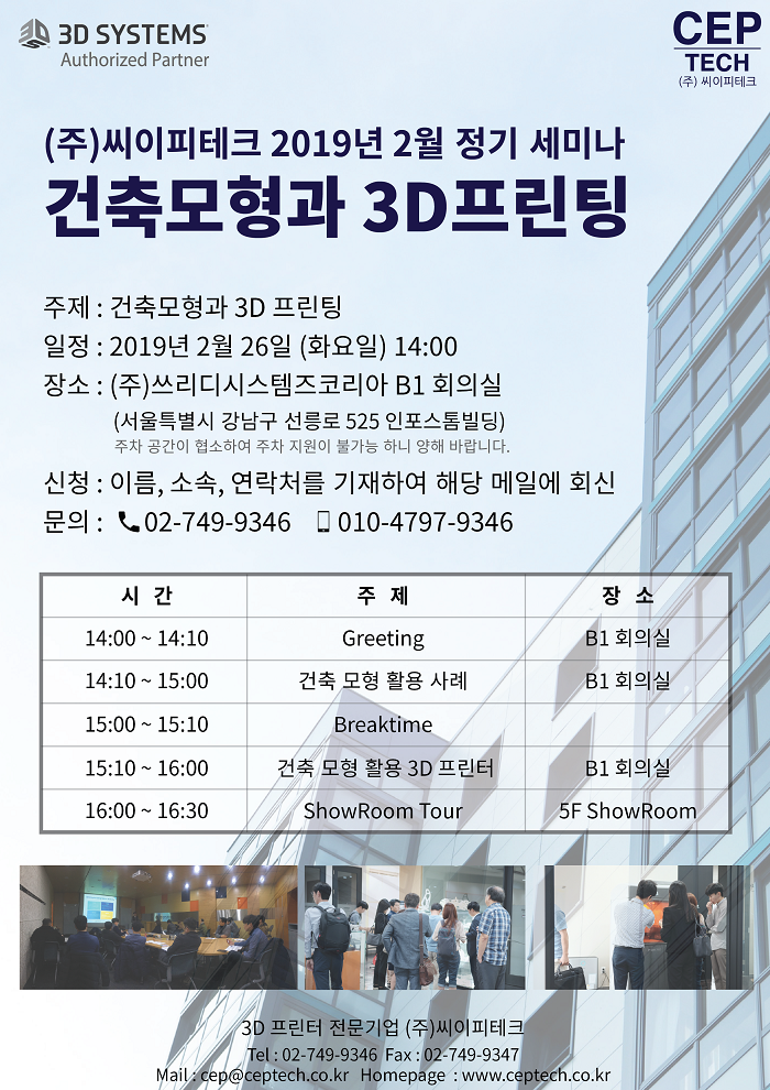  [세미나] 2019년 2월 정기 세미나 안내