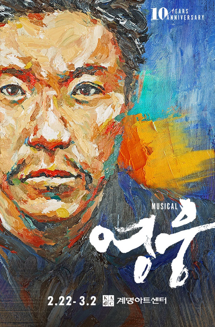 안재욱 <b>음주운전</b>이 더 안타까운 이유, <b>뮤지컬</b> 영웅 ㅠ.ㅠ