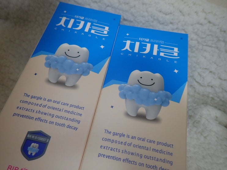  입냄새제거를 위한 가글추천, 하루에 한번 치카글  !