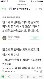  <청와대 국민청원> 안아키 죽이기에 앞장 선 모두에게 묻는다.