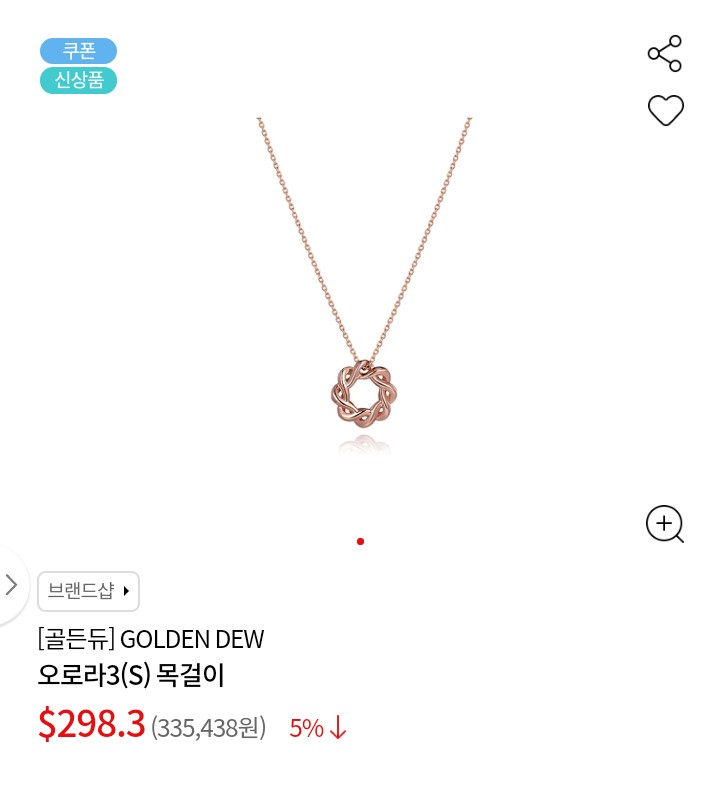  골든듀 | Golden dew - 오로라3 구매후기️(면세점, 가격 착샷 공유)