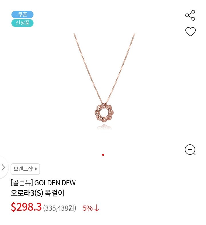 골든듀 | Golden dew - 오로라3 구매후기❤️(면세점, 가격 착샷 공유)