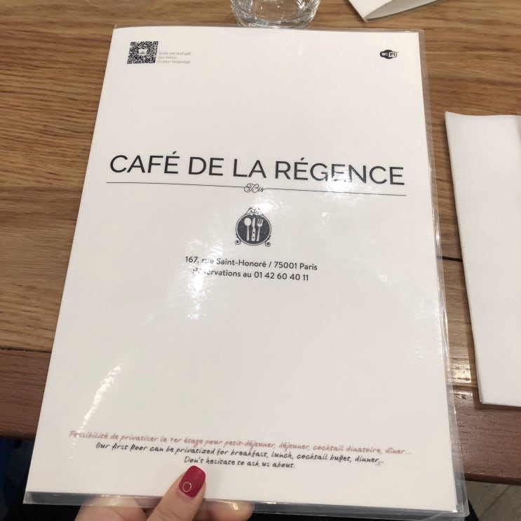  <파리 루브르 맛집> CAFE DE LA REGENCE
