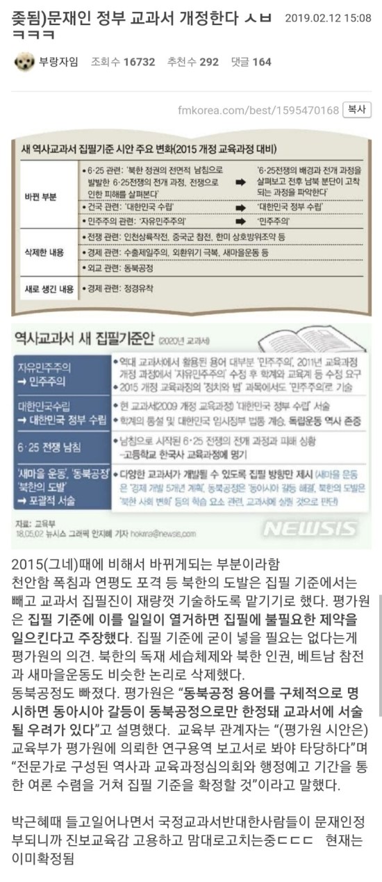  자유민주주의 부정 중국몽 빨갱이 문재앙 민주당   vs 북한 탈출 김한솔은  "자유"조선 임시정부 선포