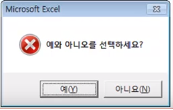  MsgBox 이해하기