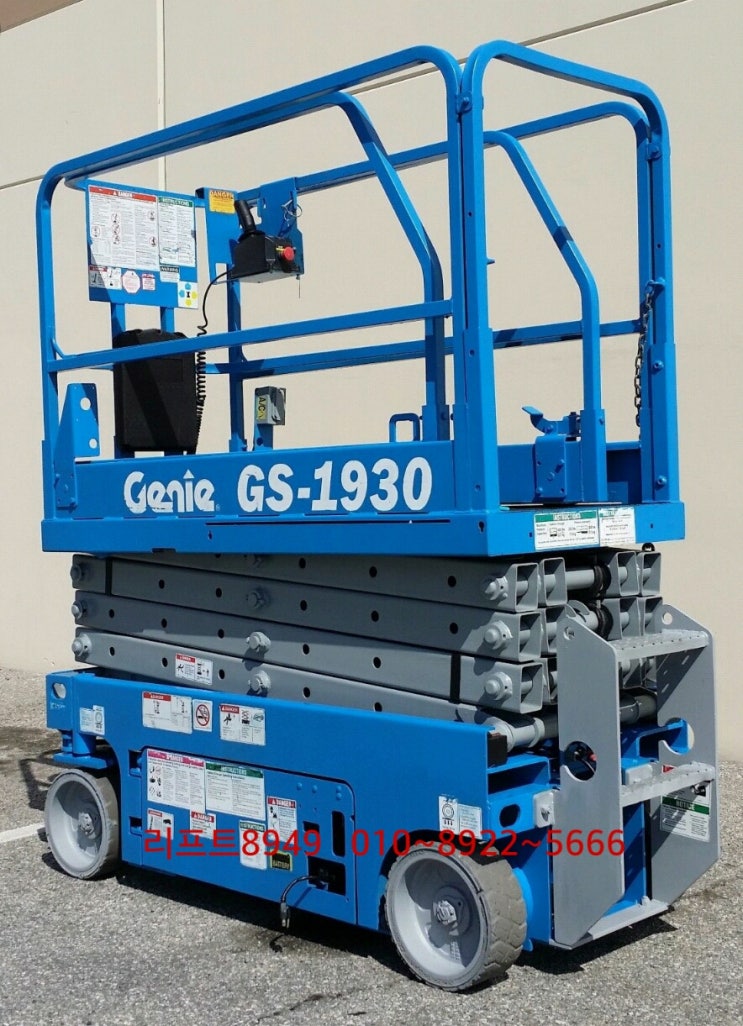 중고고소작업대 시져리프트 발판5.8M 고소작업대 GS1930 중고고소작업대 시져리프트 발판5.8M 고소작업대 GS1930