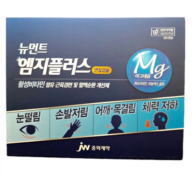  [홈플러스 잠실점 잠실미소약국] 뉴먼트엠지플러스,활성비타민함유근육경련및혈액순환개선제,눈떨림,손발저림,어깨목결림체력저하,벤포티아민,마늘엑스,산화마그네슘349mg,비타민E,감마오리자놀