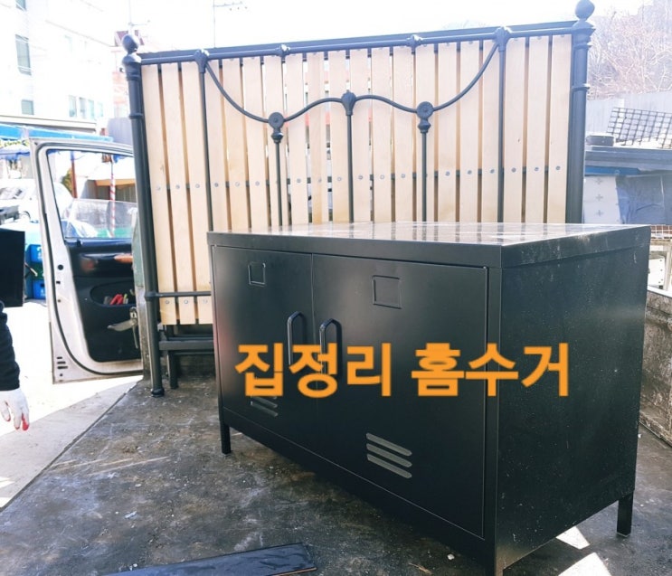  구미원룸청소 구미집정리 구미주택정리철거 아파트정리청소 기숙사정리청소 철거 가정살림폐기물 처리 대행 가전 가구 수거 대행 골동품 복실이네 김천 석적 왜관 갑니다