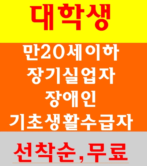  대학생알바 대구 영천 청도 칠곡 구미 경산 달서구 달성군