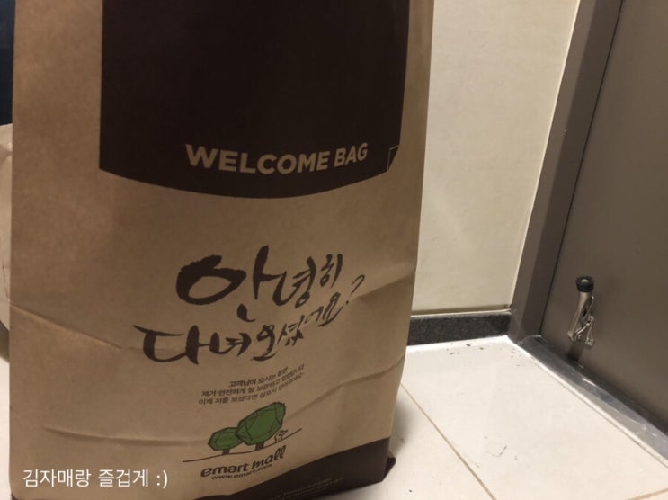  이마트 SSG 쓱배송주문하기 참쉽죠~