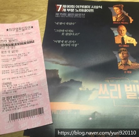 [영화]쓰리빌보드(Three Billboards Outside Ebbing)후기 - 스포 有