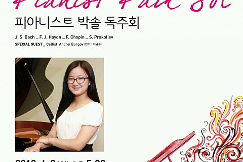 샌프란시스코음악학원 이미지
