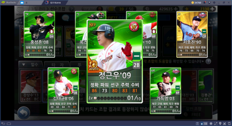 [컴투스프로야구] 중복 투스... 등상, 스변 다 쓰니 09 정근우 히어로
