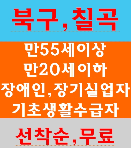 북구건설안전교육장 칠곡 서구 왜관 구미 원대동