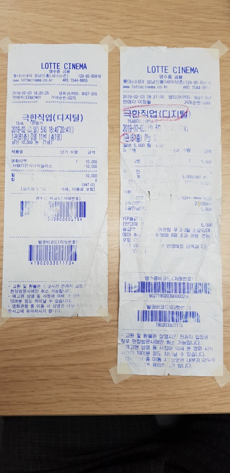  처음 어머니와 함께 본 영화 극한직업