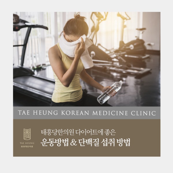 부산한의원 최고의 다이어트 방법을 추천합니다