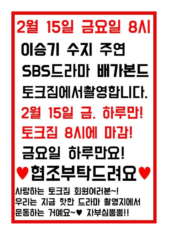 SBS드라마 배가본드 촬영하기로 해서 더 바쁜 영종도헬스 토크짐 유니크핏 부부다이어트식단.