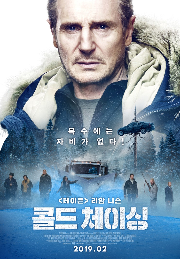  리암 니슨 영화 <콜드 체이싱> 2월 20일 개봉!