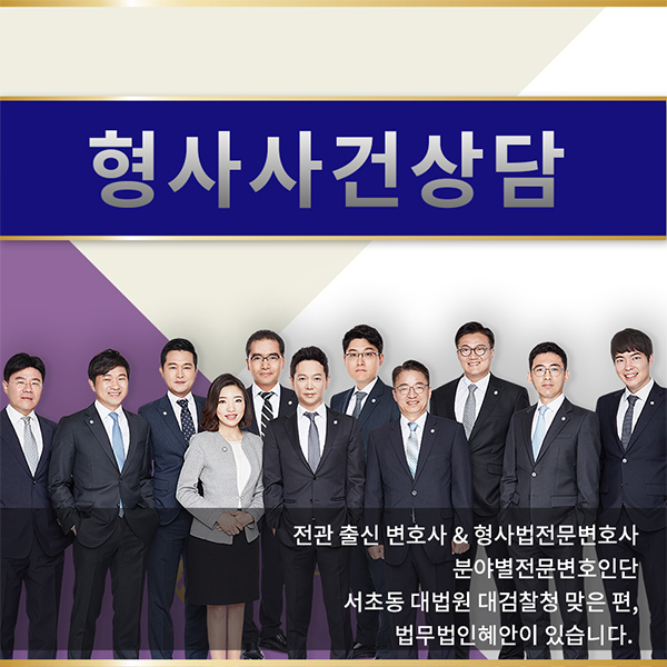  직계존속을 상대로 한 고소의 가부와 고소각하처분의 사유