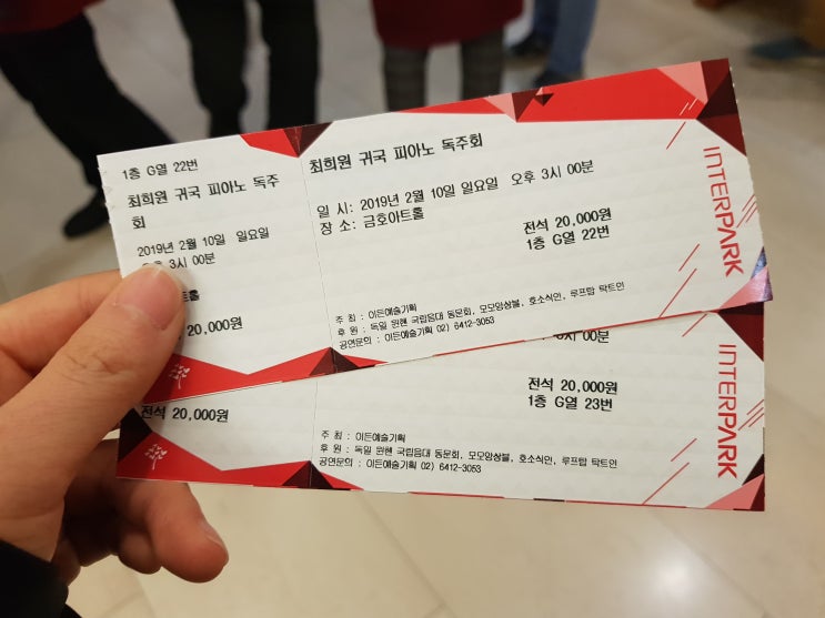  [4]20190210일)최희원 귀국 피아노 독주회-금호아트홀