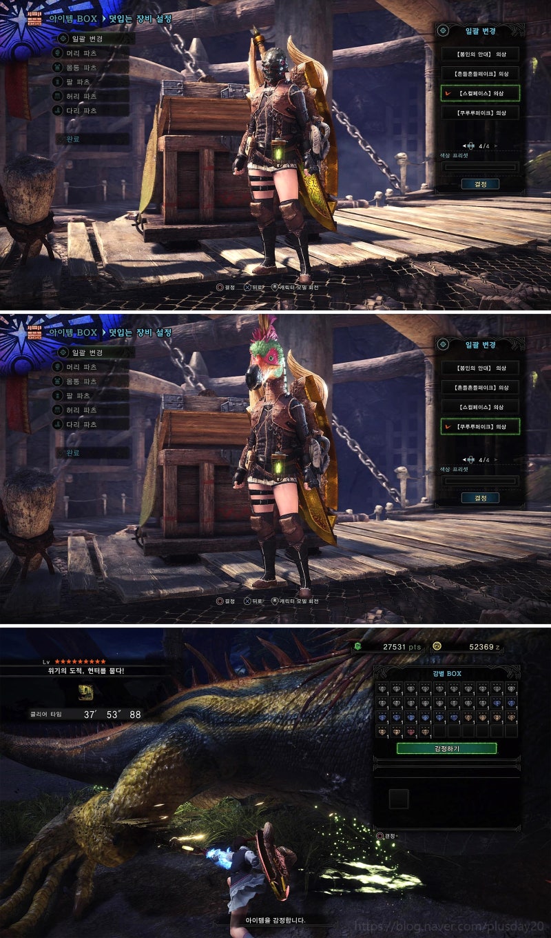 PS4] 몬스터헌터 월드 이벤트 정리! : 네이버 블로그